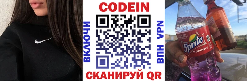 Codein Purple Drank  Сосновый Бор 