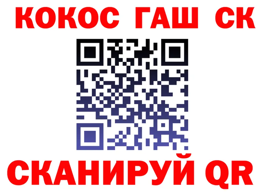 COCAIN FishScale зеркало маркетплейс MEGA Сосновый Бор